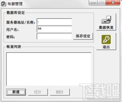 工资管理系统,人事工资管理系统,艾特人事工资管理系统