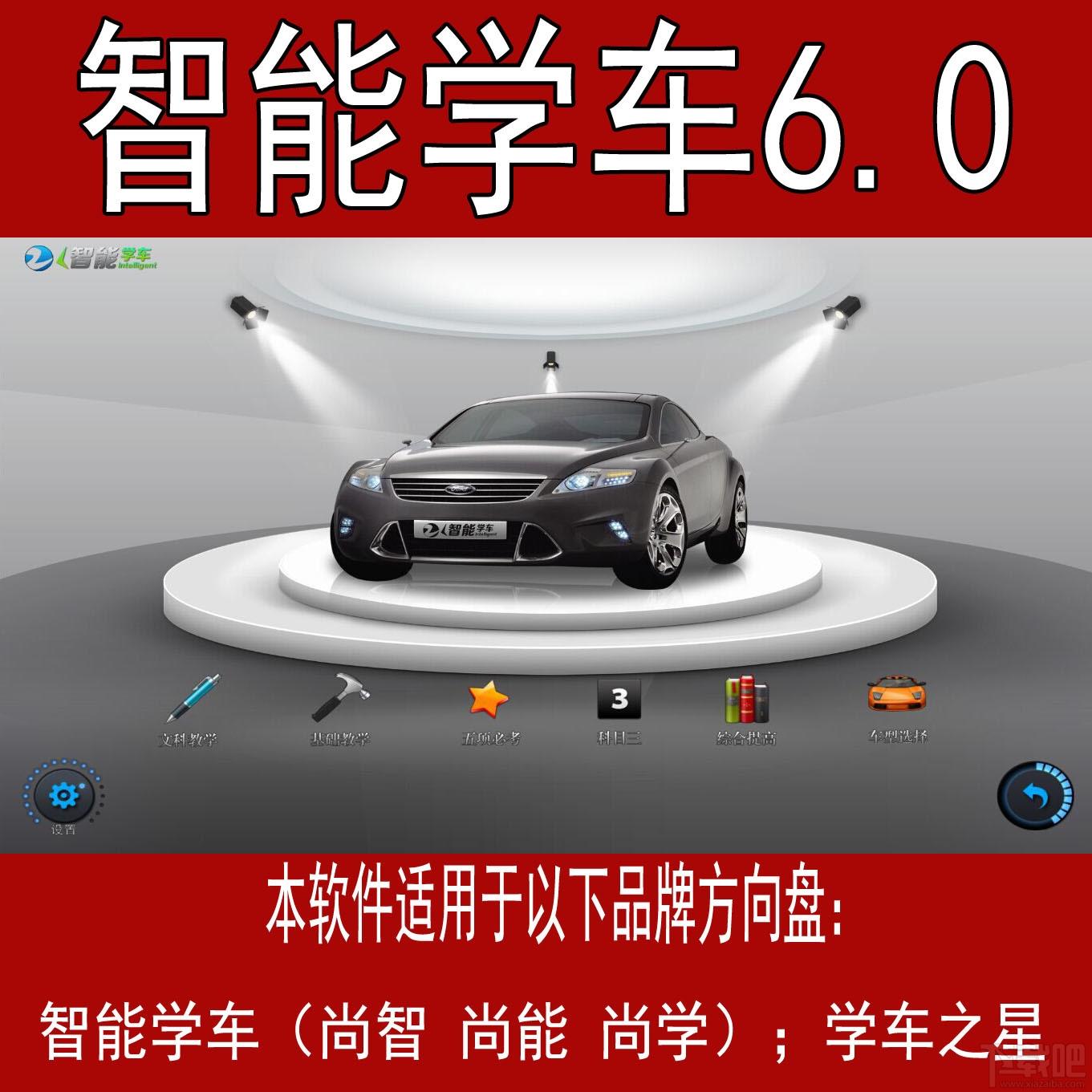 友友车友,汽车驾驶模拟器,学车软件