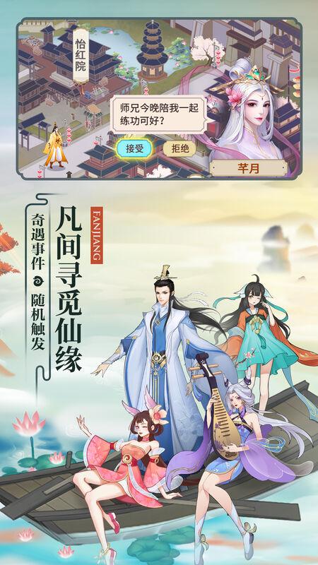 云端问仙九游版下载,修仙手游,放置手游,九游手游,云端问仙