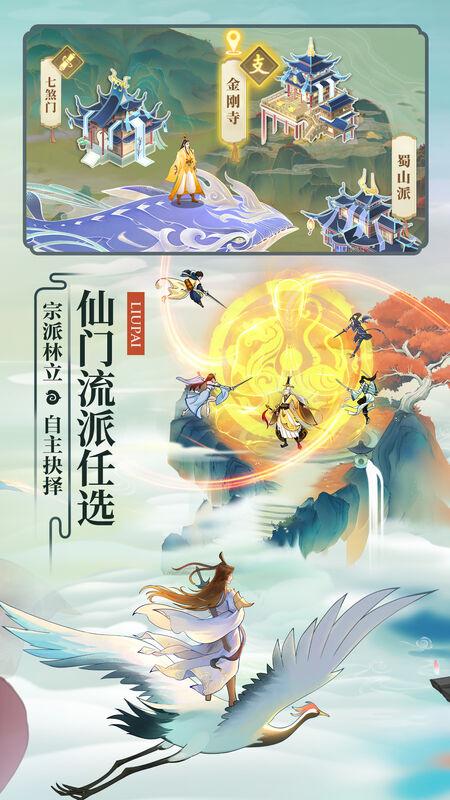 云端问仙九游版下载,修仙手游,放置手游,九游手游,云端问仙