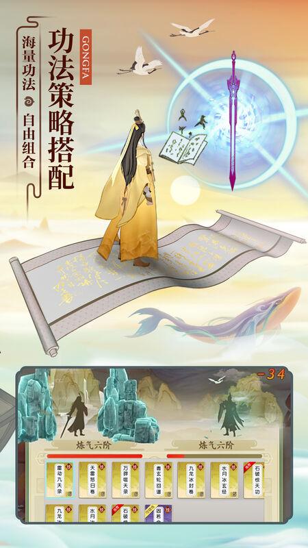 云端问仙九游版下载,修仙手游,放置手游,九游手游,云端问仙