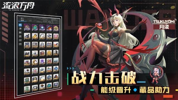 流浪方舟九游版下载,流浪方舟,末日手游,朋克手游,九游手游