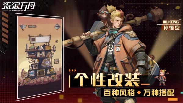 流浪方舟九游版下载,流浪方舟,末日手游,朋克手游,九游手游