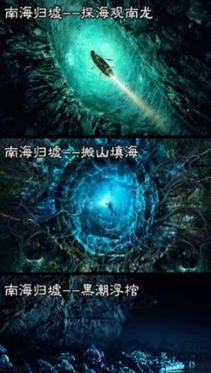西游除妖摸金校尉官方版下载,西游除妖摸金校尉,西游手游,冒险手游