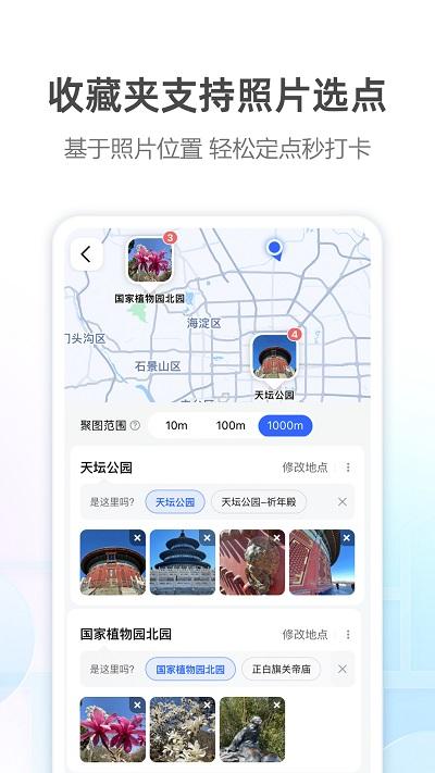 高德顺风车司机端app下载,顺风车app,高德地图,司机app