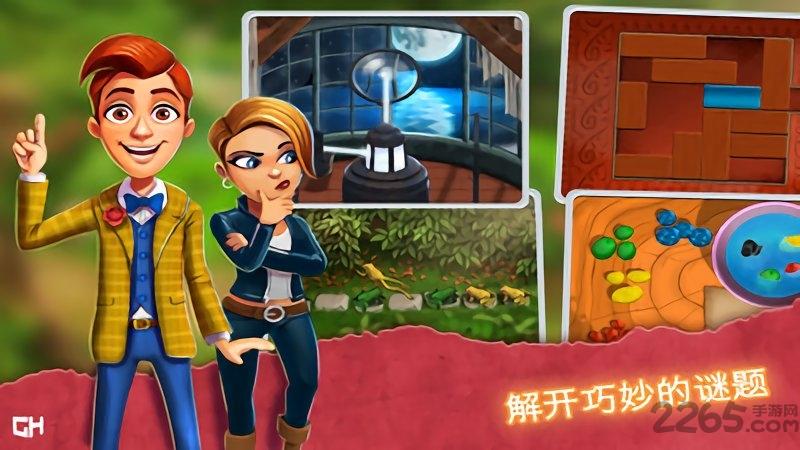 黄金书的秘密游戏下载,黄金书的秘密,解谜游戏,闯关游戏