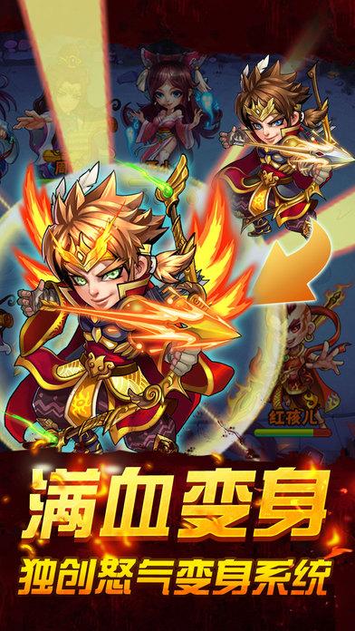 悟空修仙传果盘版下载,回合手游,西游手游,果盘手游,悟空修仙传