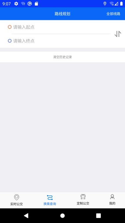辛集公交app官方版下载,辛集公交,公交app,出行app
