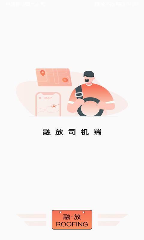 融放卡友app下载,融放卡友,车辆app,管理app