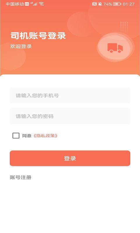 融放卡友app下载,融放卡友,车辆app,管理app