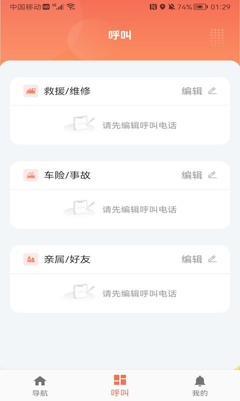 融放卡友app下载,融放卡友,车辆app,管理app