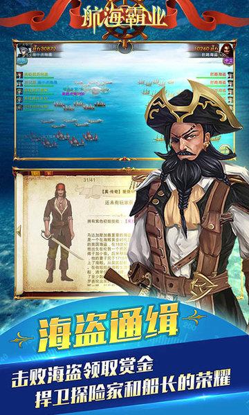 航海霸业当乐版下载,航海手游,冒险手游,航海霸业