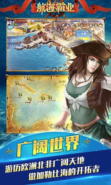 航海霸业当乐版下载,航海手游,冒险手游,航海霸业