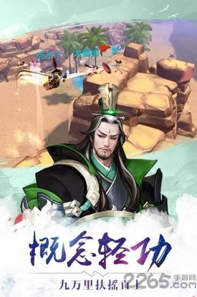 搜神传手游下载,搜神传,神话手游,rpg手游