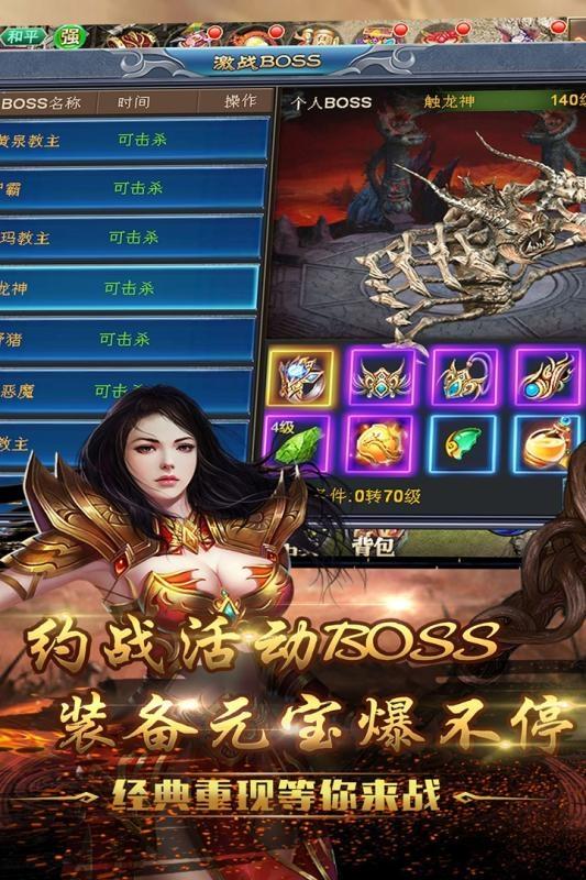 天ol官方正版下载,天ol,传奇手游,pk手游