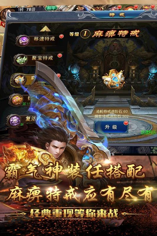 天ol官方正版下载,天ol,传奇手游,pk手游