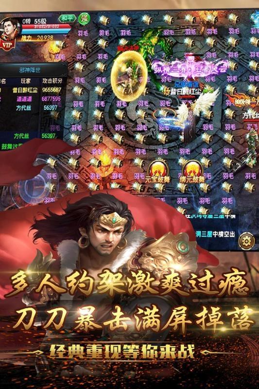 天ol官方正版下载,天ol,传奇手游,pk手游