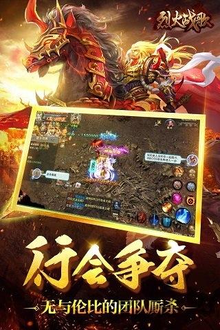 烈火战歌百度版下载,烈火战歌,沙巴克手游,传奇手游,百度游戏