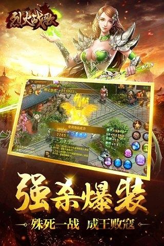 烈火战歌百度版下载,烈火战歌,沙巴克手游,传奇手游,百度游戏