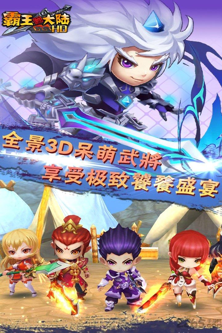 霸王的大陆安锋手游下载,霸王的大陆,三国手游,安锋手游