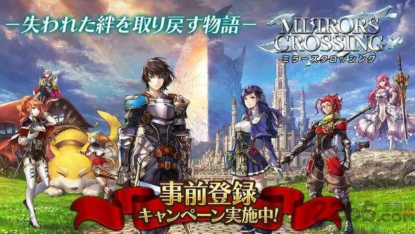 mirrors crossing汉化版下载,mirrorscrossing,日系手游,回合制手游
