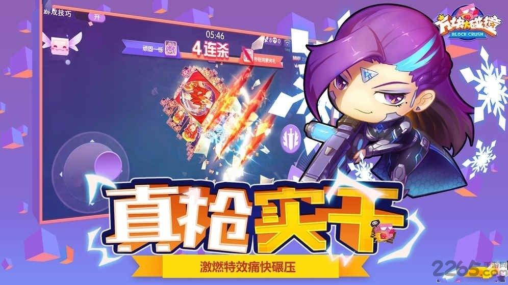 方块大碰撞最新版下载,方块大碰撞,即时游戏,moba游戏