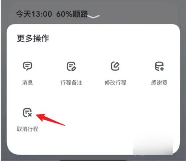 嘀嗒车主官方版下载,嘀嗒车主,车主app,司机接单app
