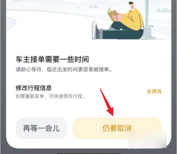 嘀嗒车主官方版下载,嘀嗒车主,车主app,司机接单app