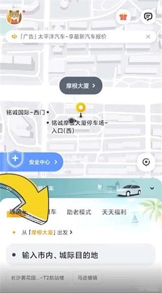 嘀嗒车主官方版下载,嘀嗒车主,车主app,司机接单app