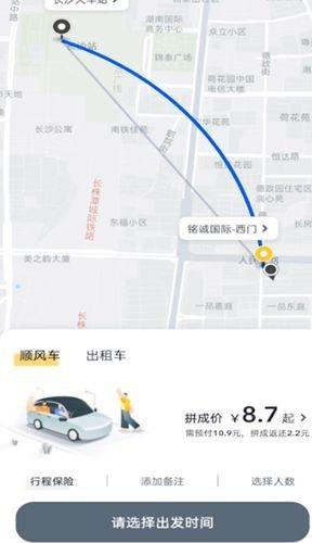 嘀嗒车主官方版下载,嘀嗒车主,车主app,司机接单app