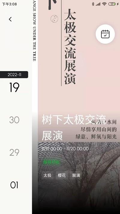 白鹭湾官方版下载,白鹭湾,旅游app,景区app