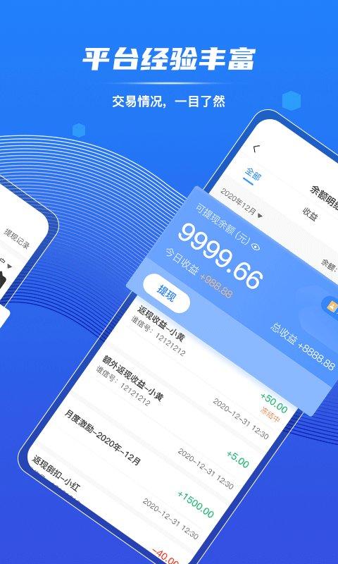 谁信助手app下载,谁信助手,助手app