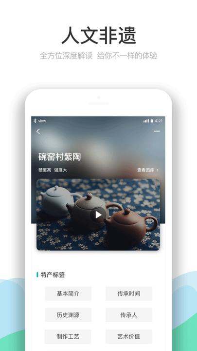 云南季app下载,云南季,旅游app,出行app