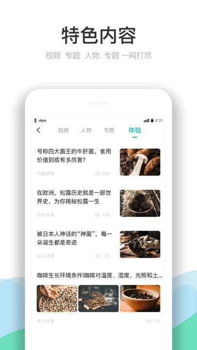 云南季app下载,云南季,旅游app,出行app