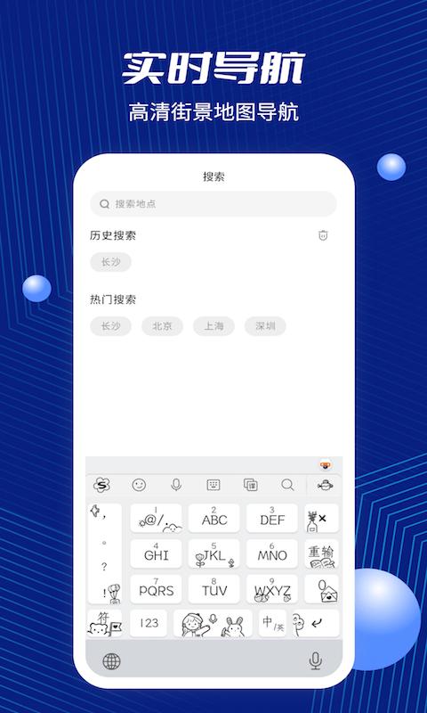 天眼卫星街景app下载,天眼卫星街景,地图app,导航app