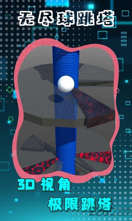 无尽球跳塔九游版下载,无尽球跳塔,跳跃游戏,闯关游戏,九游游戏