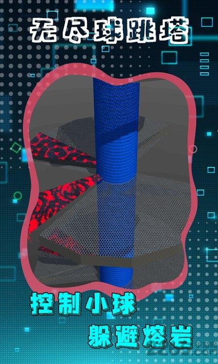 无尽球跳塔九游版下载,无尽球跳塔,跳跃游戏,闯关游戏,九游游戏