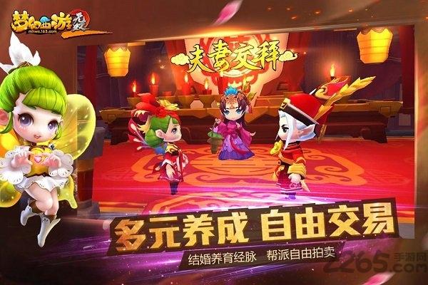 梦幻西游无双2网易版下载,梦幻西游无双2,西游游戏,网易游戏