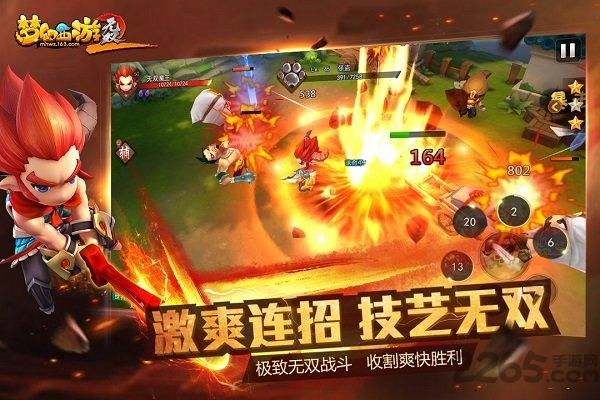 梦幻西游无双2网易版下载,梦幻西游无双2,西游游戏,网易游戏