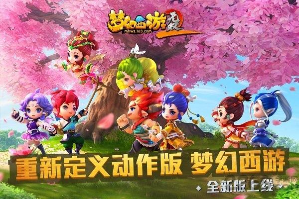 梦幻西游无双2网易版下载,梦幻西游无双2,西游游戏,网易游戏
