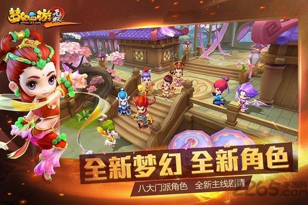 梦幻西游无双2网易版下载,梦幻西游无双2,西游游戏,网易游戏