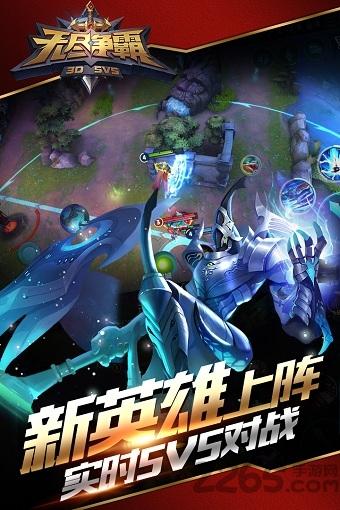 无尽争霸益玩版下载,无尽争霸,竞技手游,益玩手游