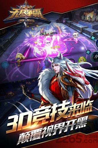 无尽争霸益玩版下载,无尽争霸,竞技手游,益玩手游