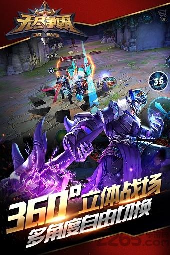 无尽争霸益玩版下载,无尽争霸,竞技手游,益玩手游