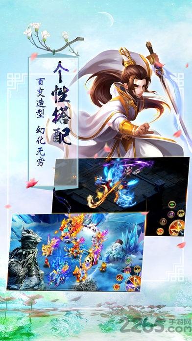 剑指修途手机游戏(暂未上线),剑指修途,修仙手游,Q版手游,江湖手游