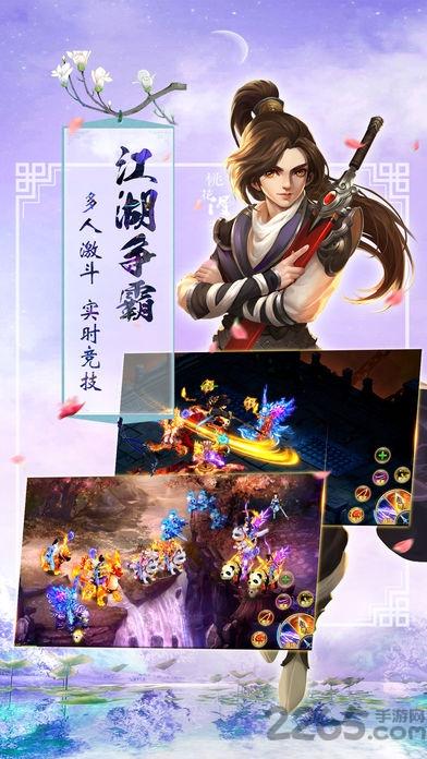 剑指修途手机游戏(暂未上线),剑指修途,修仙手游,Q版手游,江湖手游