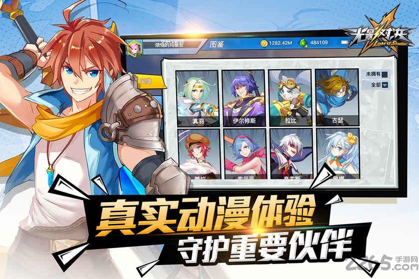 光影对决手游国际服下载,光影对决,动漫手游,二次元手游