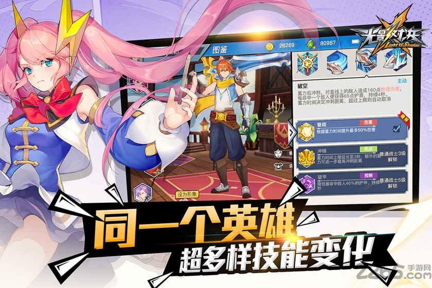 光影对决手游国际服下载,光影对决,动漫手游,二次元手游
