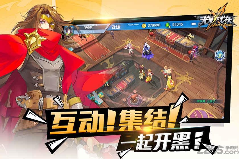 光影对决手游国际服下载,光影对决,动漫手游,二次元手游