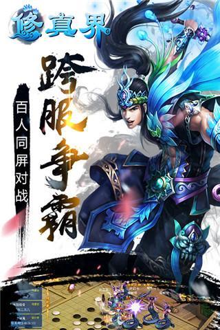 九游修真界手游下载,修真界,仙侠手游,魔幻手游,九游手游